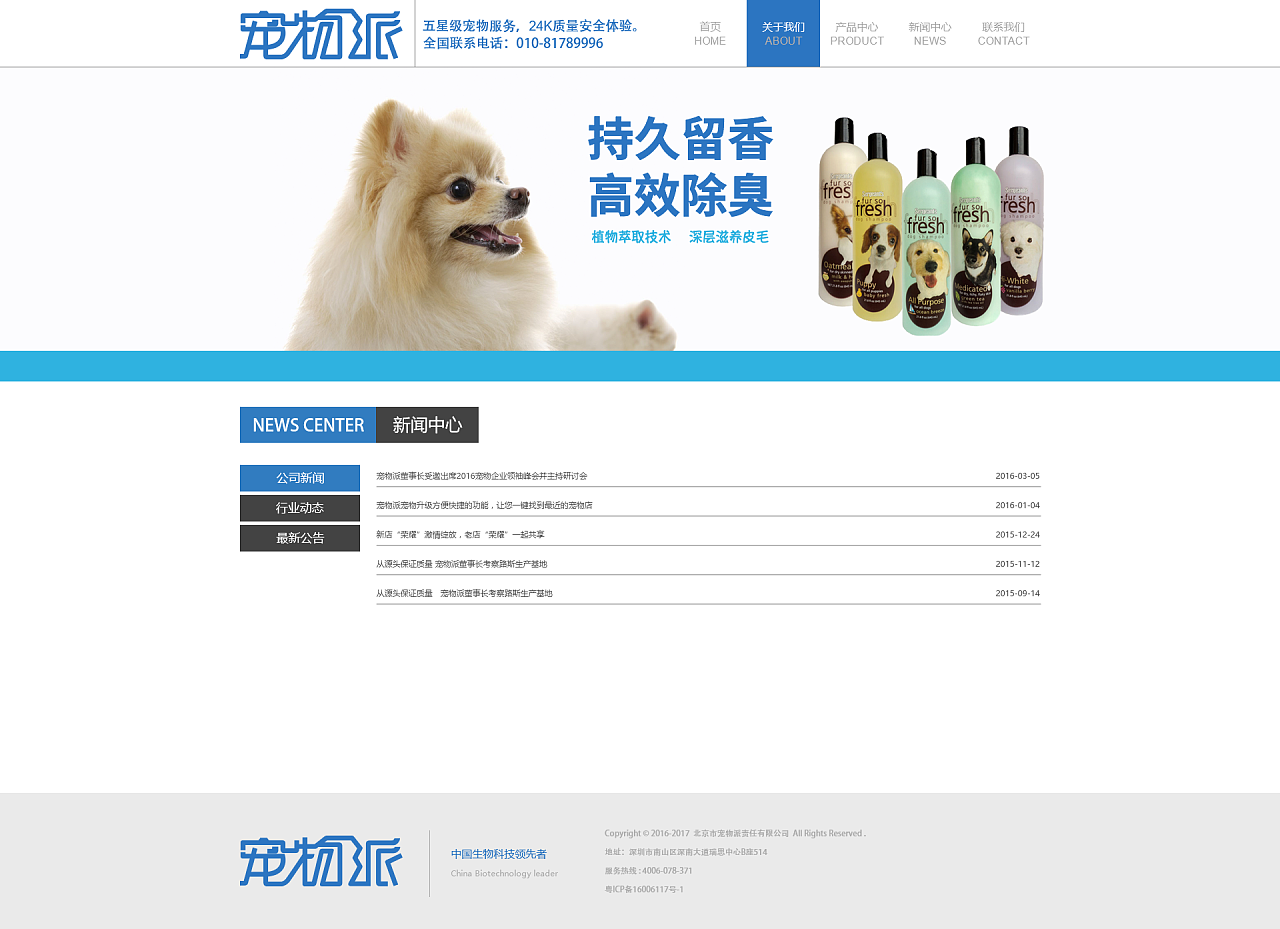 寵物醫(yī)院企業(yè)站與全方位寵物服務(wù)體系的構(gòu)建